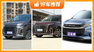 24万左右上汽大通7座MPV推荐，上汽大通MAXUS MIFA 5动力，舒适性、操控表现最优秀