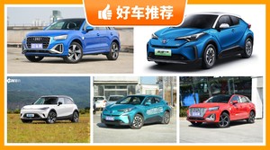 5座小型SUV26万左右哪款好？耐用又实惠的车，这几款都值得看看