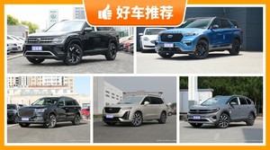 7座中大型SUV40万左右哪款好？购车指数推荐，车主口碑助你选车！