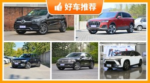 64万左右的中大型SUV排行榜，沃尔沃XC90舒适性，油耗、操控表现最强