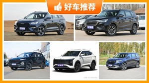 6座SUV15万左右哪款好？实力强大，这几款都值得看看