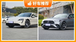 4座中大型车120万左右哪款好？购车指数推荐，车主口碑助你选车！