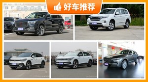 7座中大型SUV26万左右哪款好？来看看哪一款才是你的菜！