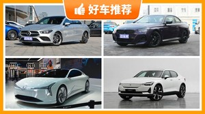 5座紧凑型车34万左右哪款好？购车指数为你推荐这几款，闭眼入不出错