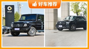 奔驰中大型SUV车型130万左右推荐，购车指数选车：大家最喜欢什么车？