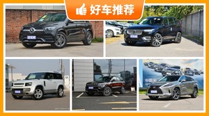 5座中大型SUV67万左右哪款好？来看看哪一款才是你的菜！