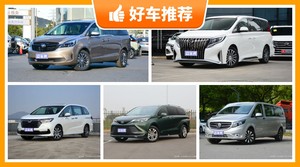 7座MPV38万左右哪款好？购车指数选车：大家最喜欢什么车？