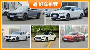 5座中型车34万左右哪款好？看完这几款车再买不后悔！