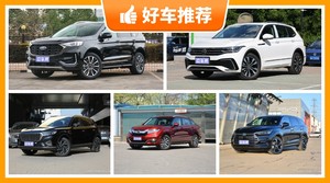 22万左右的中型SUV排行榜，要性价比还是要口碑？购车指数告诉你