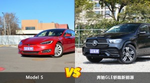 Model S和奔驰GLE轿跑新能源怎么选？哪款车的优惠力度更大？