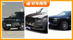 4座全尺寸SUV200万左右哪款好？购车指数推荐，车主口碑助你选车！