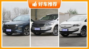 6座MPV12万左右哪款好？实力强大，这几款都值得看看