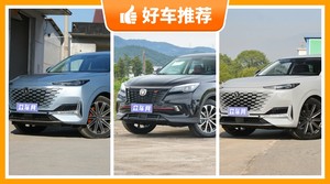 长安中型SUV车型18万左右推荐，购车指数选车：大家最喜欢什么车？