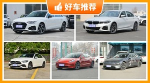 5座中型车36万左右哪款好？性价比高，这几款不要错过！