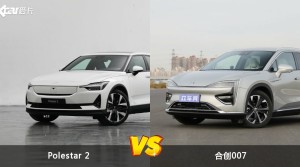 Polestar 2/合创007全面对比 哪款车的销量更高？