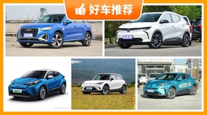 5座小型SUV24万左右哪款好？来看看哪一款才是你的菜！