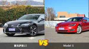 雷克萨斯LS和Model S怎么选？哪款车的优惠力度更大？