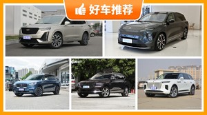 6座SUV50万左右哪款好？大家最喜欢的车都在这儿！