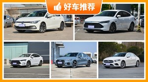 5座紧凑型车22万左右哪款好？秦Pro新能源动力，舒适性、操控表现最好