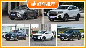 5座SUV10万左右哪款好？购车指数选车：第一名你绝对想不到