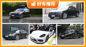 5座大型车220万左右哪款好？购车指数选车：大家最喜欢什么车？