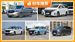 7座MPV25万左右哪款好？奥德赛舒适性，操控、保值表现最好