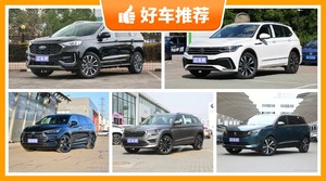 7座中型SUV23万左右哪款好？老司机帮你解决购车烦恼！