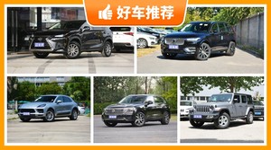 5座SUV60万左右哪款好？老司机帮你解决购车烦恼！