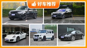 250万左右的车排行榜，购车指数为你推荐这几款，闭眼入不出错