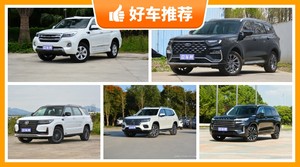 7座中大型SUV22万左右哪款好？购车指数选车：大家最喜欢什么车？