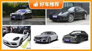 4座大型车220万左右哪款好？实力强大，这几款都值得看看