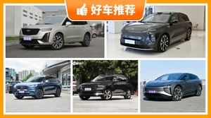 6座中大型SUV60万左右哪款好？来看看哪一款才是你的菜！