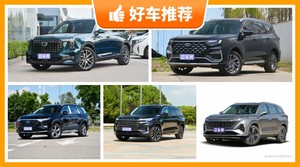 6座SUV20万左右哪款好？看完这几款车再买不后悔！