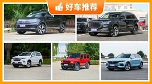 5座中大型SUV31万左右哪款好？购车指数为你推荐这几款，闭眼入不出错