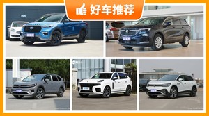 6座中大型SUV33万左右哪款好？要性价比还是要口碑？购车指数告诉你