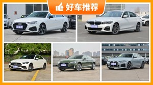 5座中型车40万左右哪款好？准备买车的朋友千万别错过！