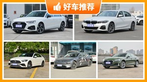 5座中型车37万左右哪款好？定价亲民，这几款不要错过