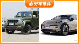 4座紧凑型SUV20万左右哪款好？看完这几款车再买不后悔！