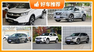 7座紧凑型SUV28万左右哪款好？购车指数选车：第一名你绝对想不到