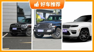 67万左右Jeep5座SUV推荐，看完这几款车再买不后悔！