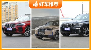 宝马中大型SUV车型80万左右推荐，看完这几款车再买不后悔！