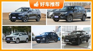 6座中型SUV9万左右哪款好？购车指数选车：大家最喜欢什么车？