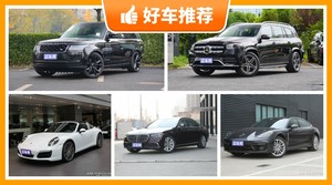 130万左右的车排行榜，购车指数为你推荐这几款，闭眼入不出错