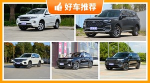 5座中大型SUV20万左右哪款好？实力强大，这几款都值得看看