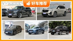 7座中大型SUV50万左右哪款好？准备买车的朋友千万别错过！