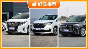4座MPV36万左右哪款好？耐用又实惠的车，这几款都值得看看