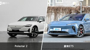 Polestar 2和蔚来ET5哪个好？哪款车动力更强？