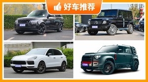 190万左右的中大型SUV排行榜，购车指数选车：大家最喜欢什么车？