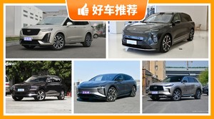 6座中大型SUV56万左右哪款好？性价比之选，选车逃不开这几款