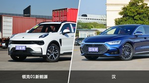 领克01新能源/汉全面对比 哪款车的销量更高？